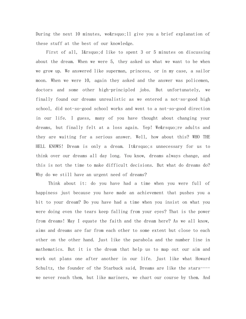 关于梦想英语演讲稿范文 _第3页