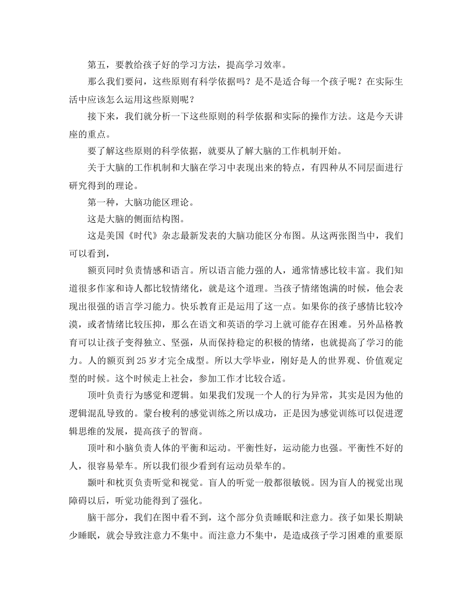 我国人身损害赔偿法律制度中的若干思考(六)演讲范文 _第2页