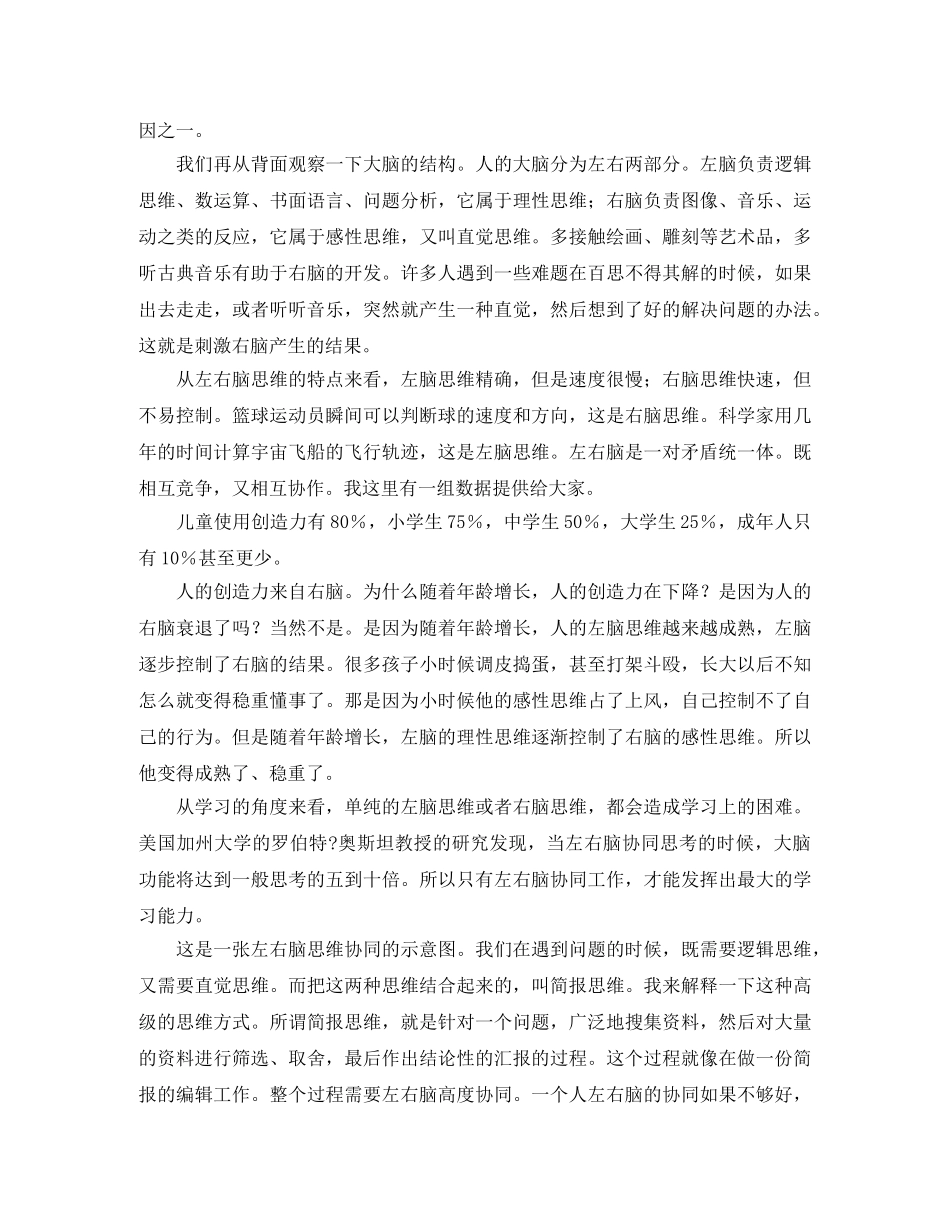 我国人身损害赔偿法律制度中的若干思考(六)演讲范文 _第3页