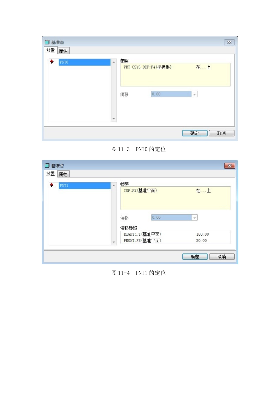 proe管道设计教程_第2页
