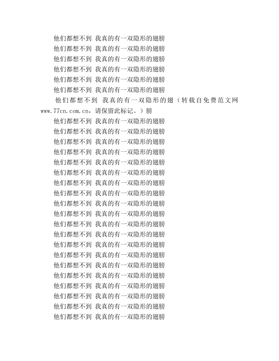 北京卷高考零分作文 _第2页