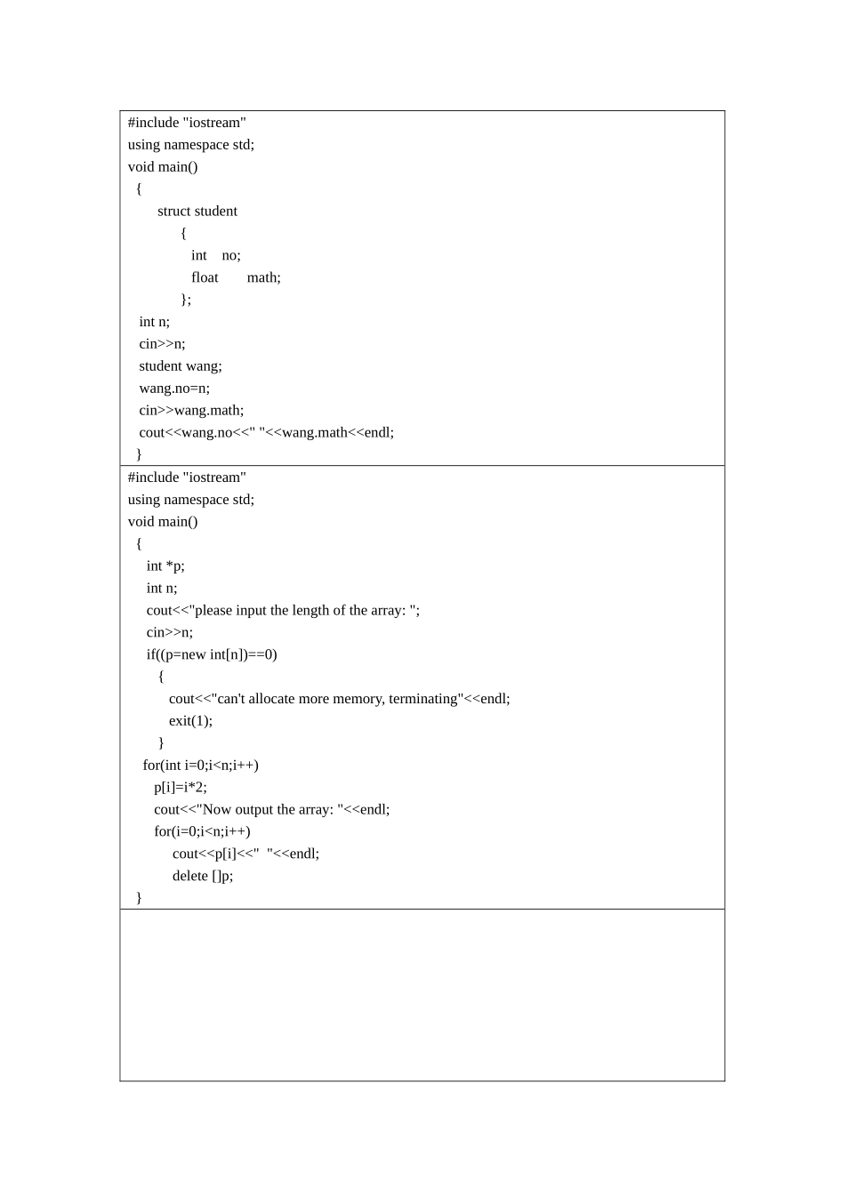 C++程序设计编程实例大全_第2页