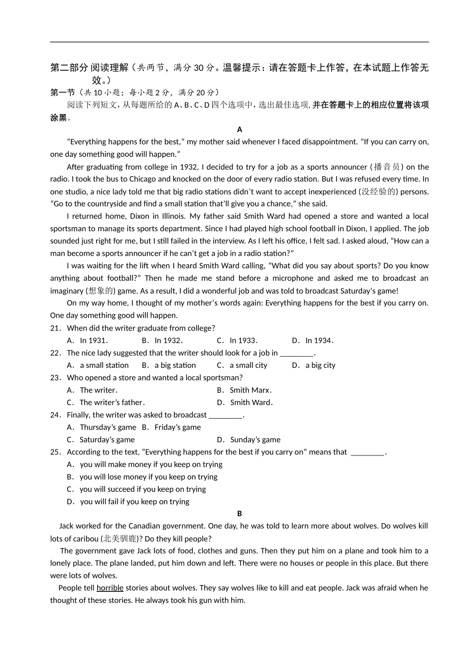 2015-2016学年广西壮族自治区普通高中6月学业水平考试英语试题_第3页