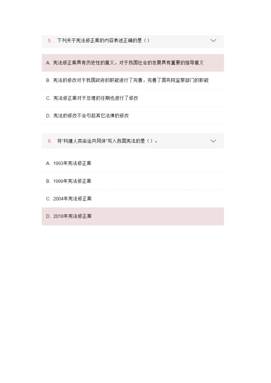 2018普法考试答案_第3页