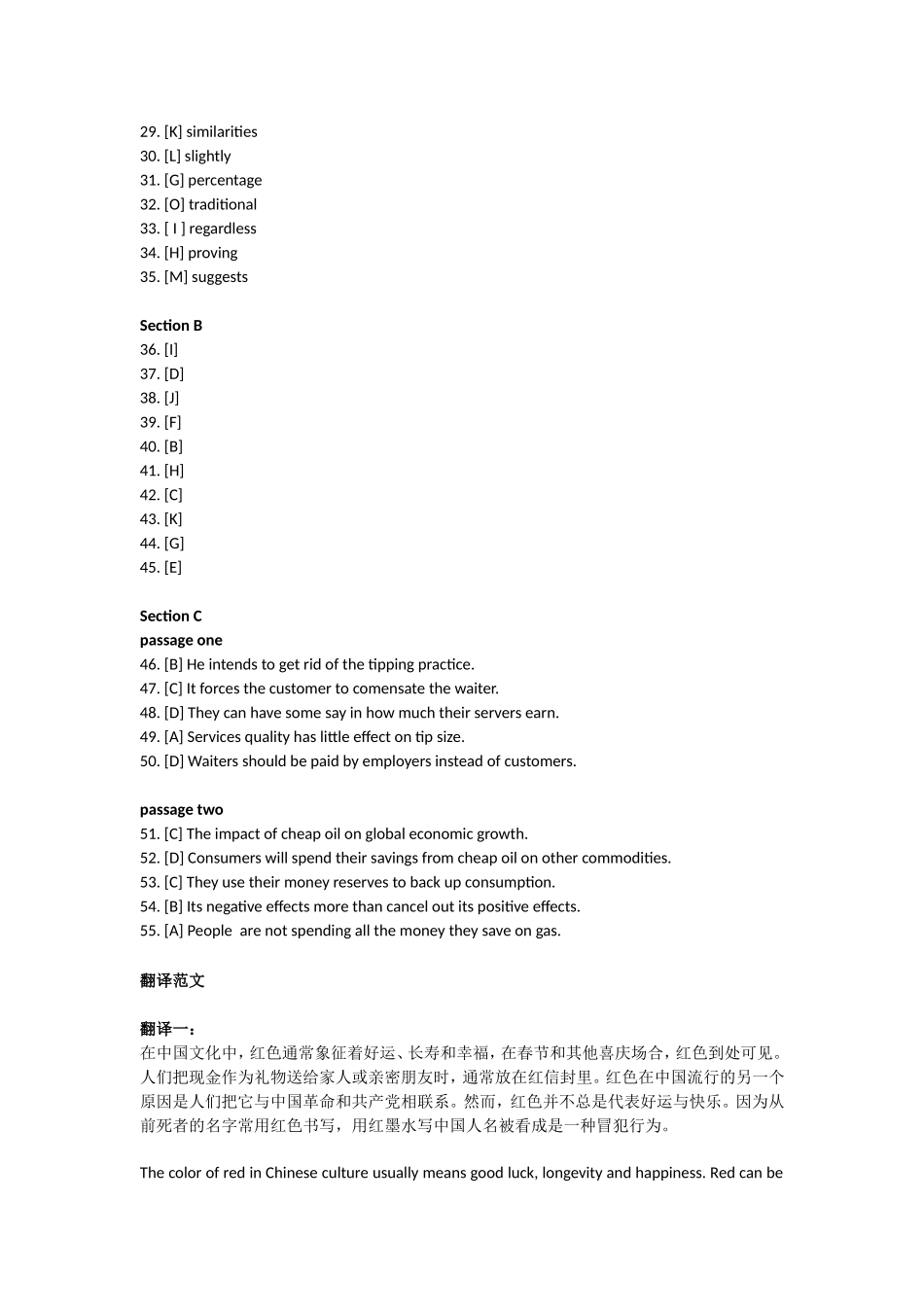 2016年12月大学英语四级考试真题答案(共三套)_第2页