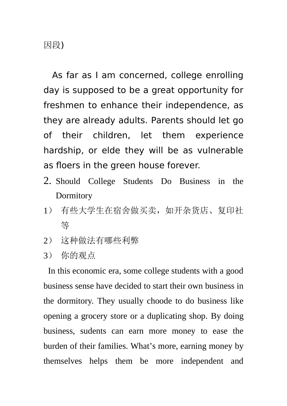 17篇英语四级范文_第2页