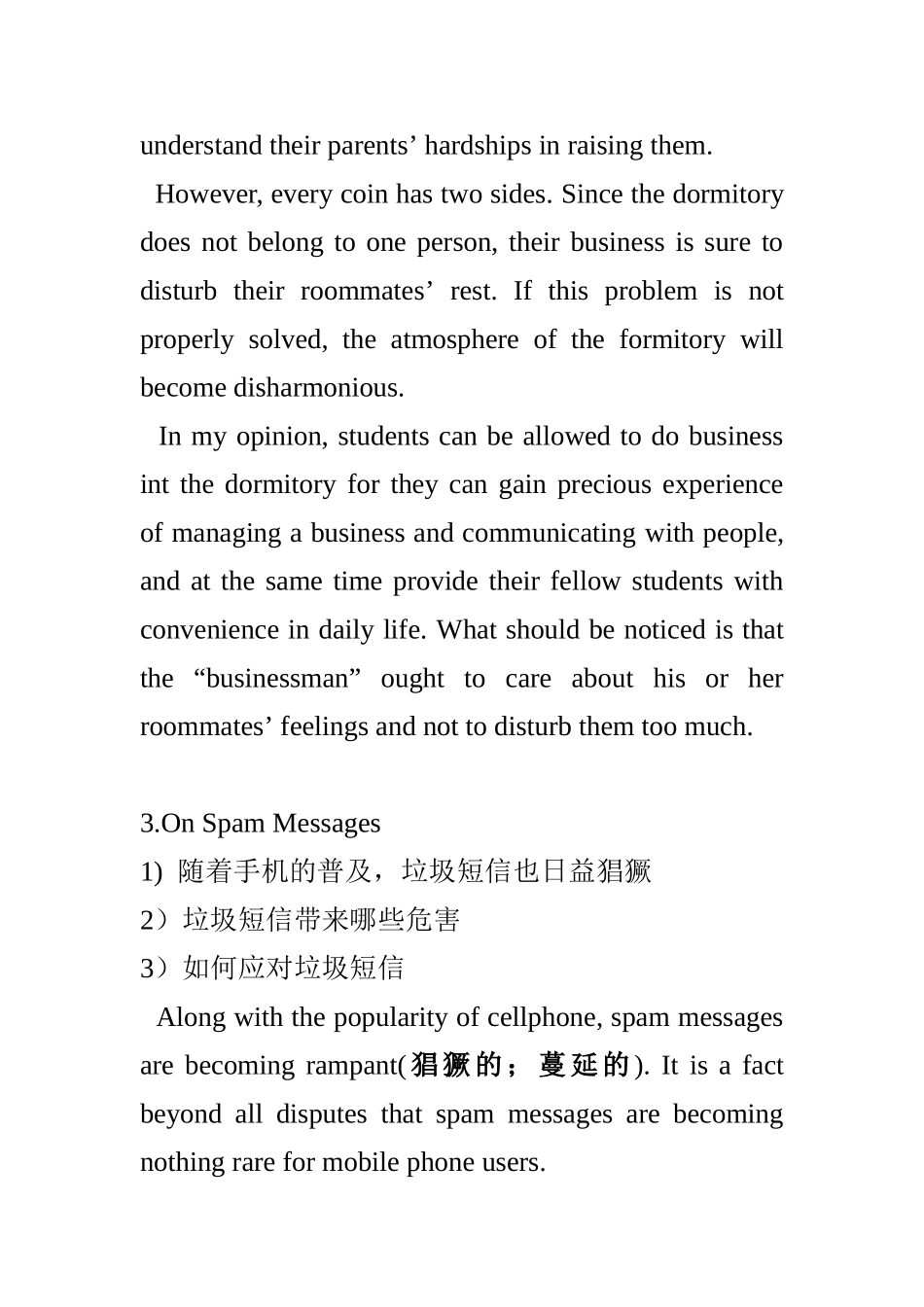 17篇英语四级范文_第3页