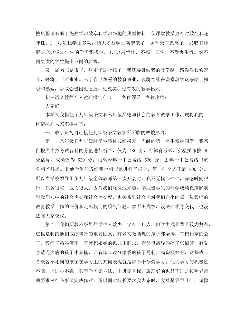 小学班长竞选演讲稿范文5篇 _第2页