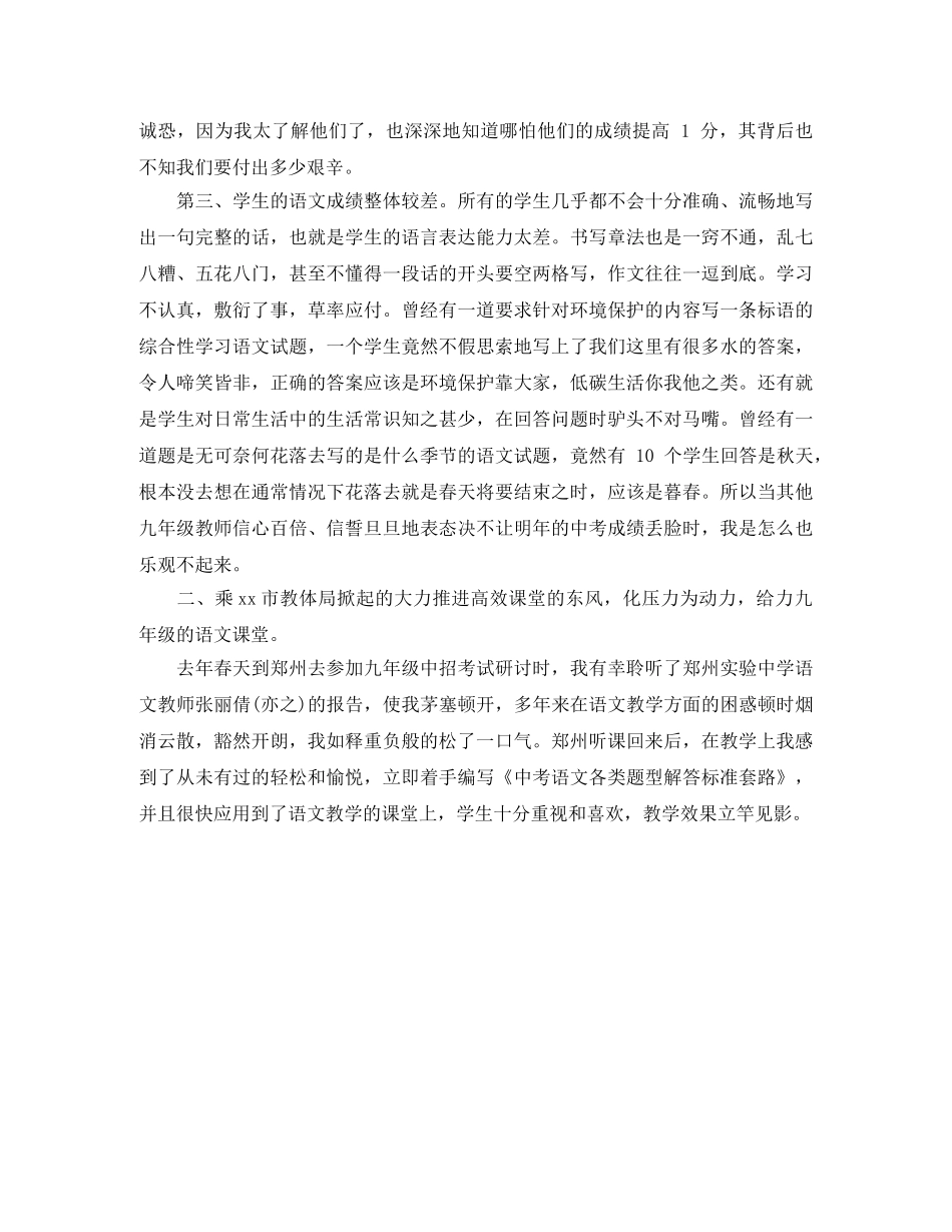 小学班长竞选演讲稿范文5篇 _第3页