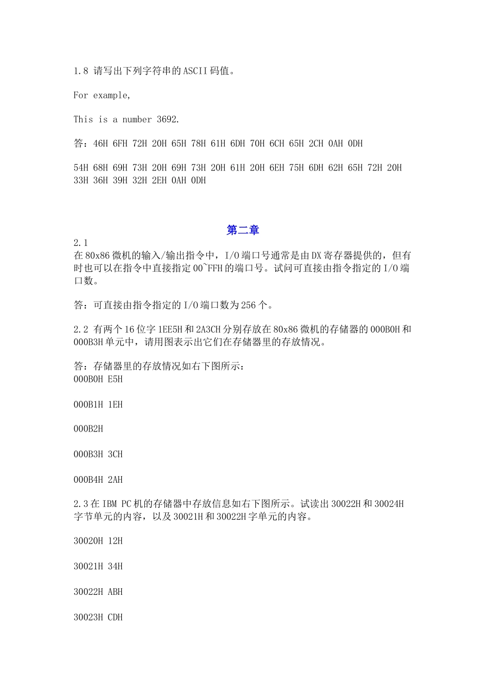 IBM-PC汇编语言程序设计课后习题答案(第二版-沈美明)_第3页