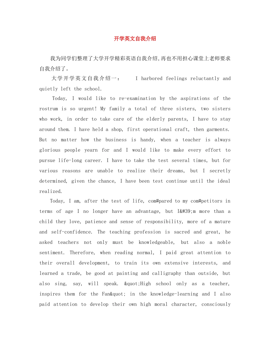 开学英文自我介绍 _第1页