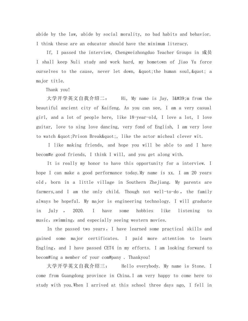 开学英文自我介绍 _第2页