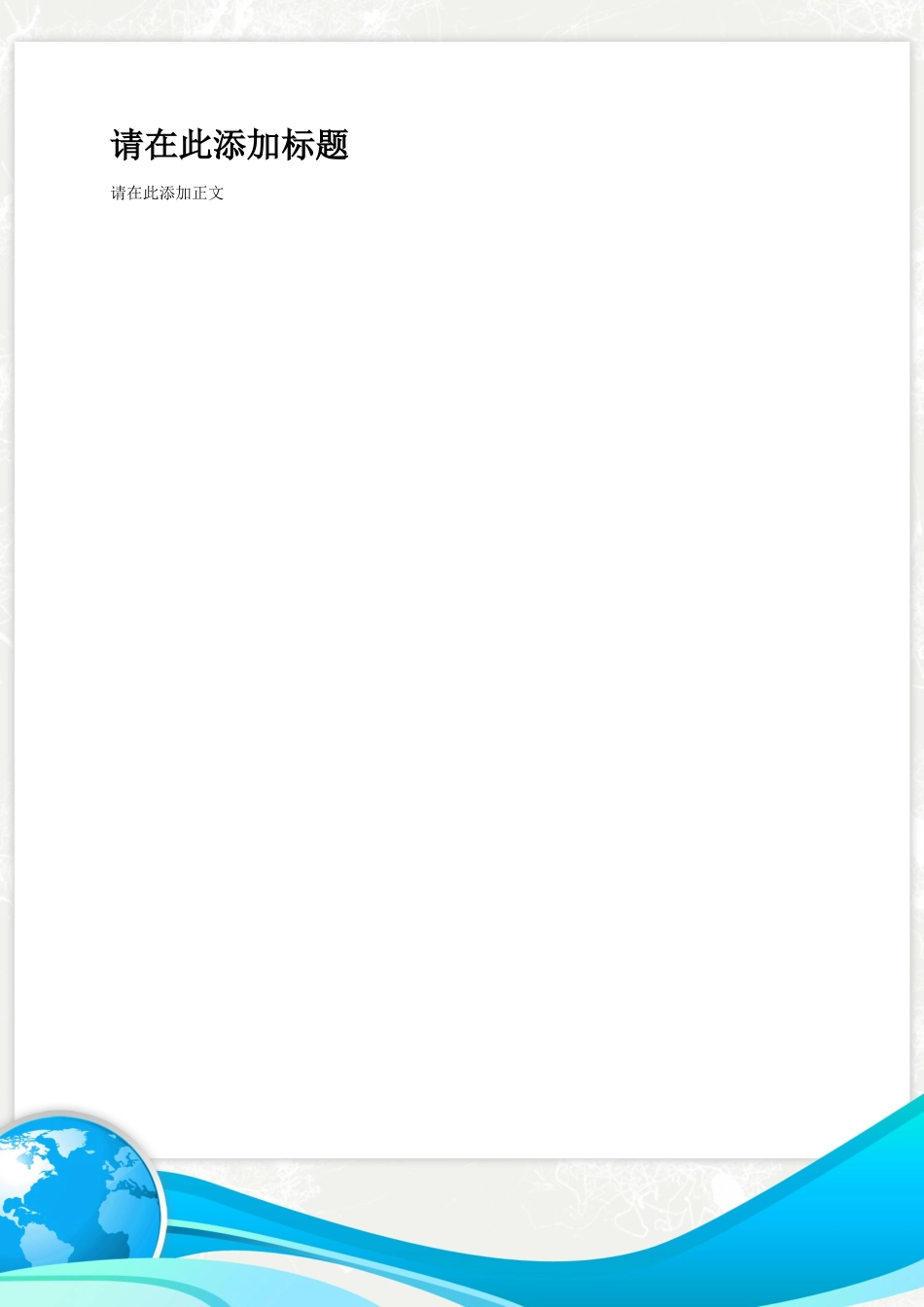 word封面模板_第2页