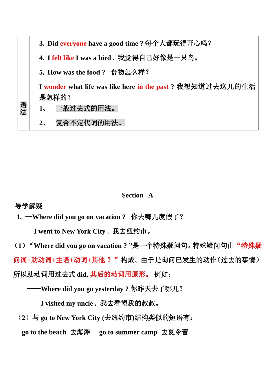 八年级上册英语创新练习一课一练_第2页