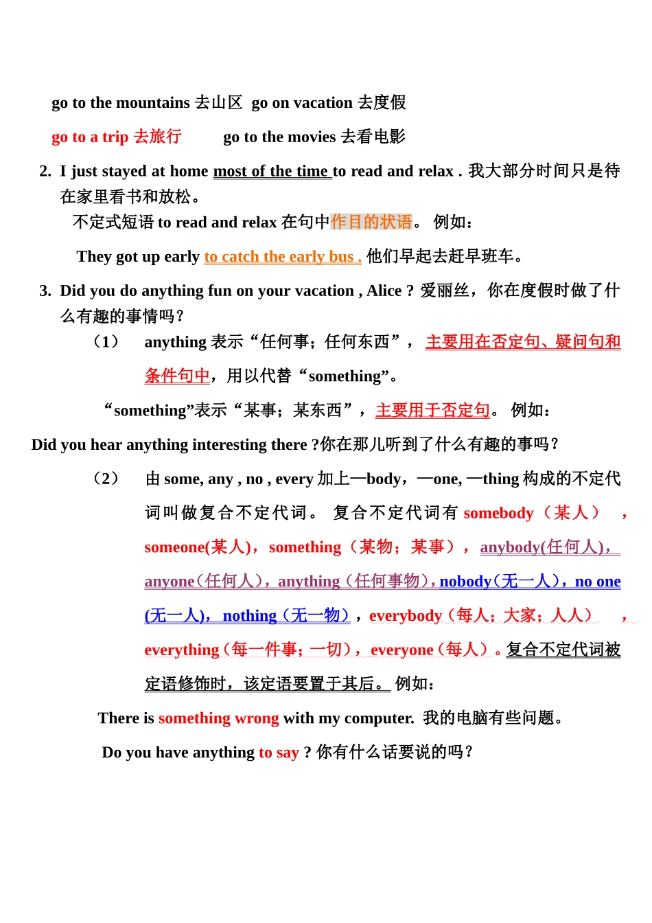 八年级上册英语创新练习一课一练_第3页