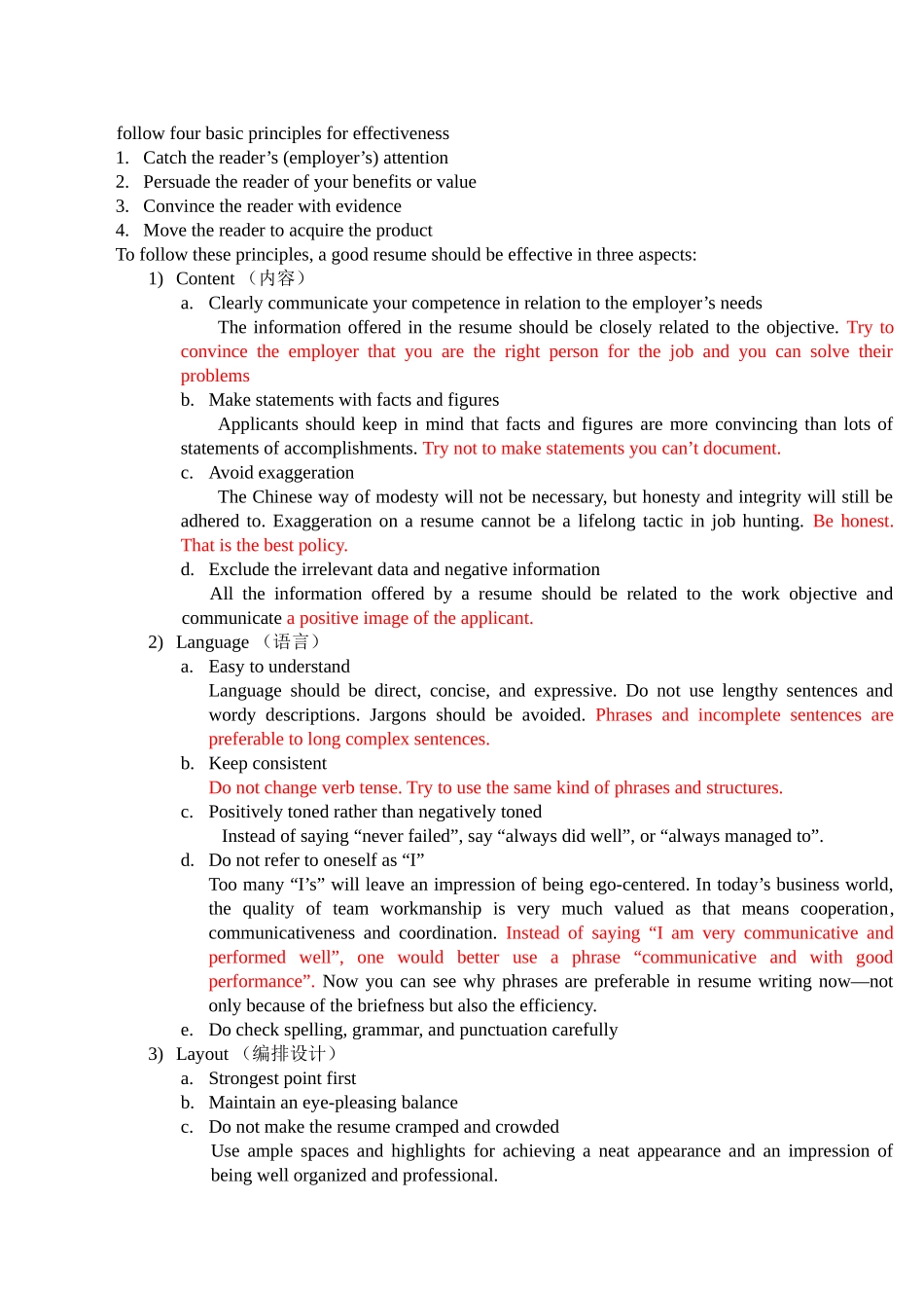 Resume(英文简历格式)附例子_第2页