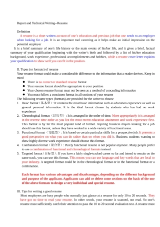 Resume(英文简历格式)附例子