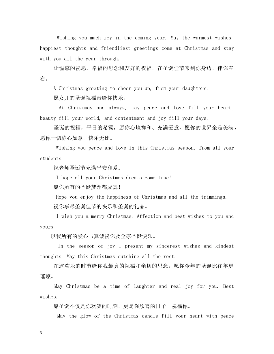 英语祝福短语 _第3页