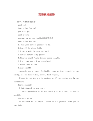 英语祝福短语 