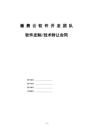 API数据接口合作协议
