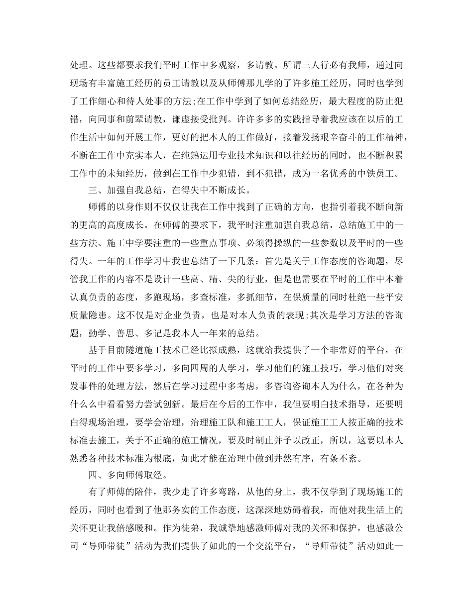 年度工作参考总结-土木工程师年度工作参考总结 _第2页