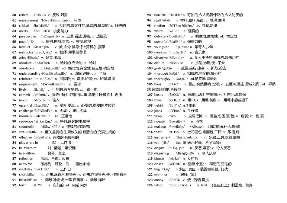 《新视野大学英语读写教程》1-4册-词汇表-带音标版_第2页