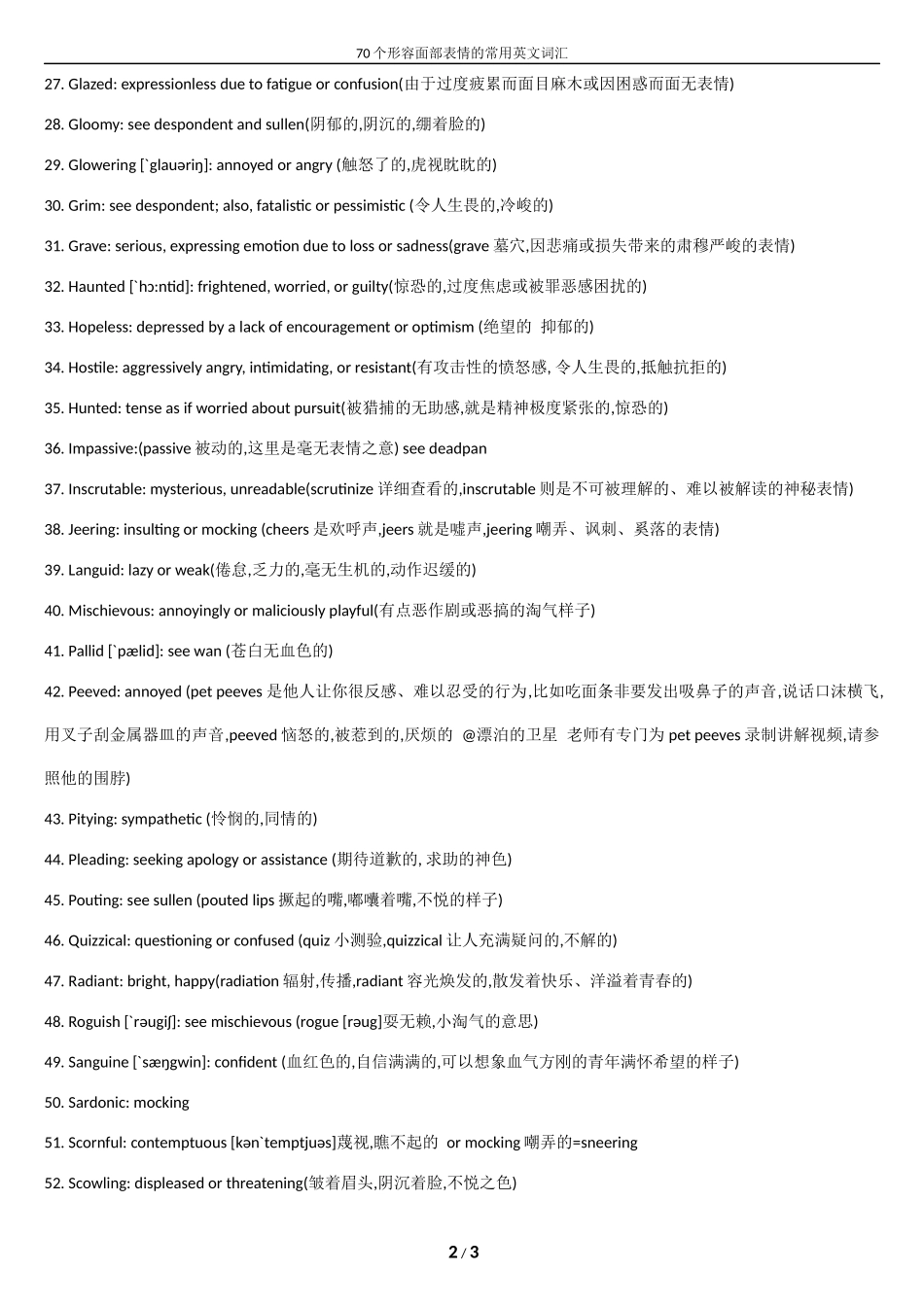 70个形容面部表情的常用英文词汇_第2页