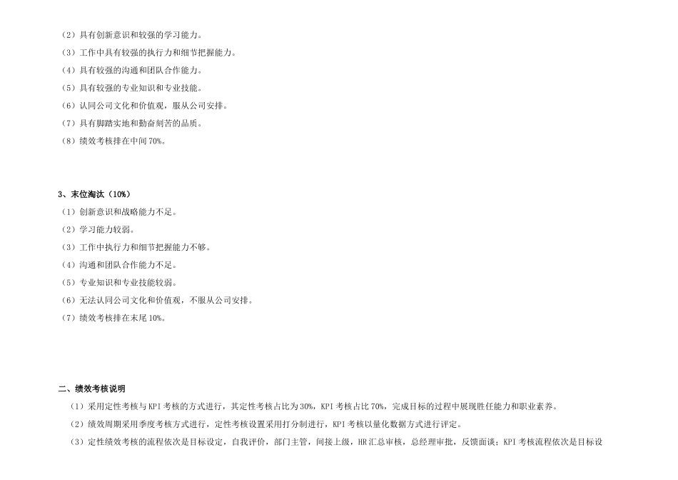 271人才发展计划_第2页