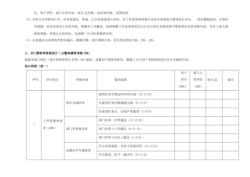 271人才发展计划_第3页