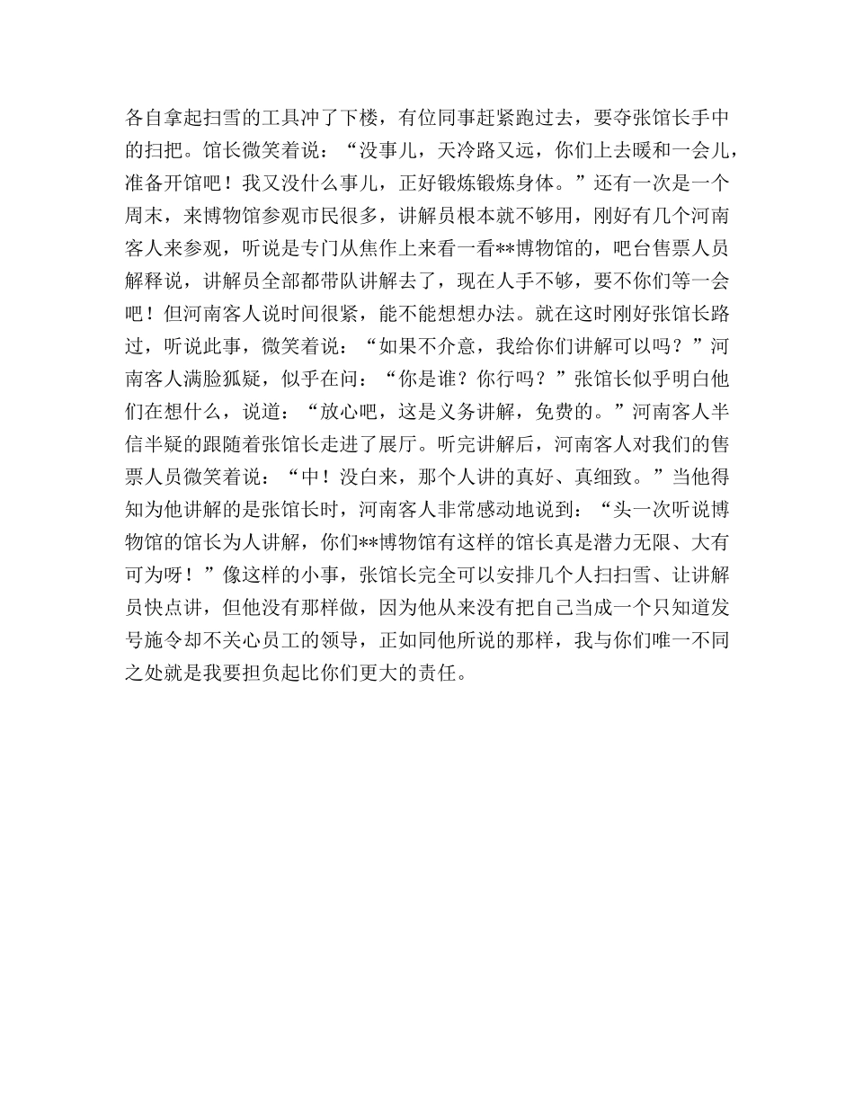 保持党员先进性教育演讲稿（旅游文物局） _第3页