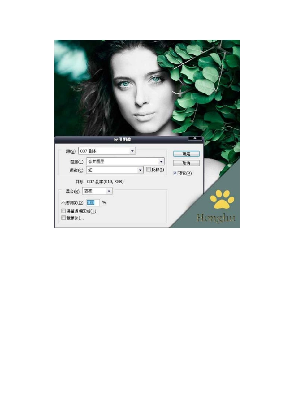 【Photoshop实例教程】混合模式全面应用实例_第3页