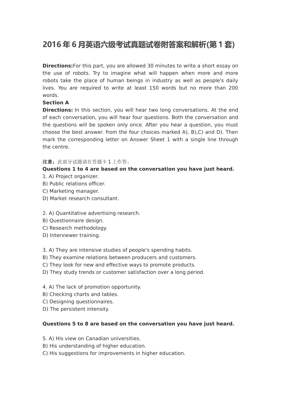 2016年6月英语六级考试真题附答案解析(全3套)_第1页