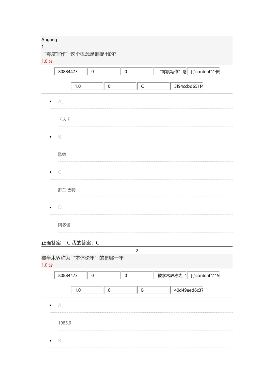 2015文艺美学王岳川期末考试答案_第1页