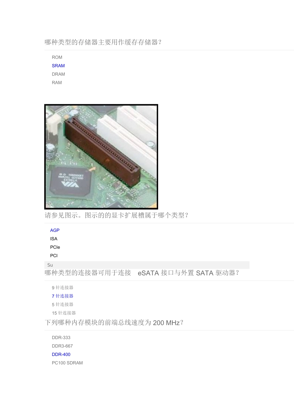 ITE第一章考试答案_第1页