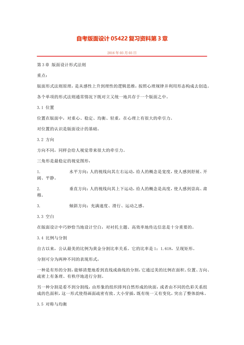 版面设计05422_第2页