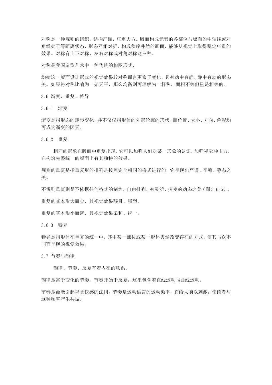 版面设计05422_第3页