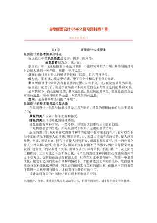 版面设计05422