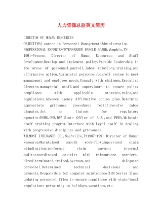 人力资源总监英文简历2 