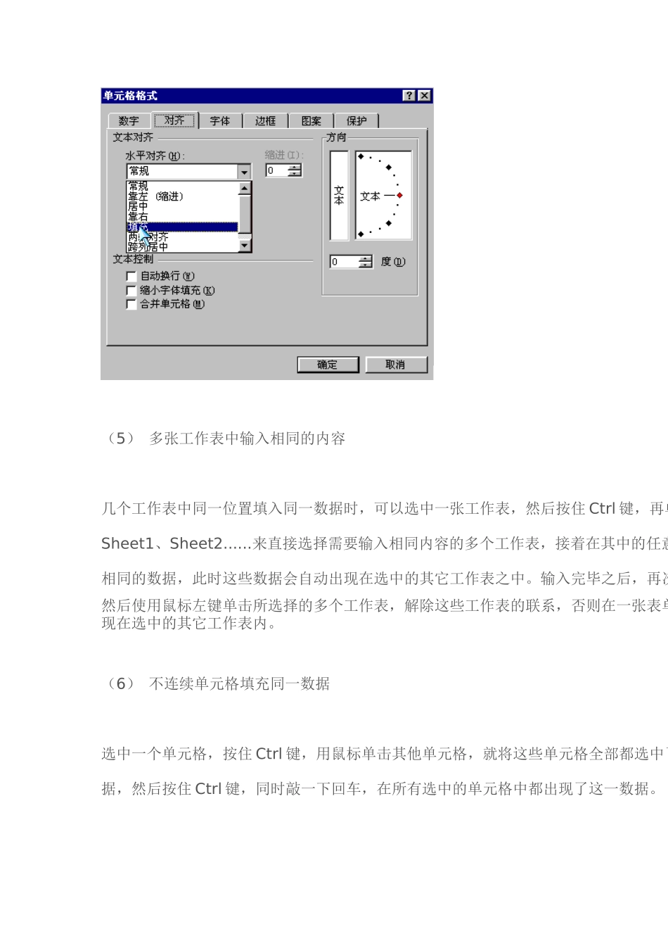 Excel表格的使用技巧_第2页