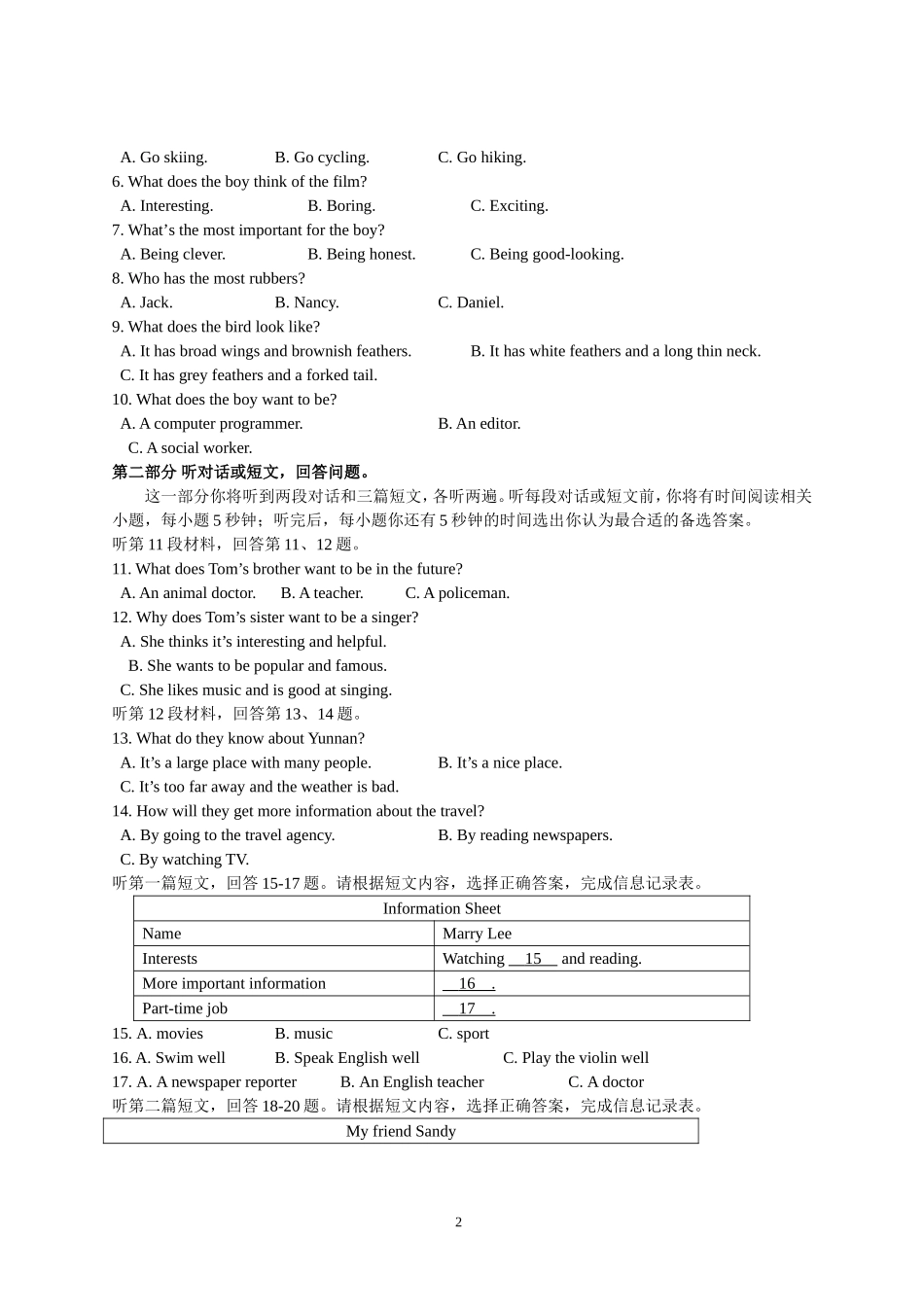 2017年最新八年级上册英语期中考试_第2页