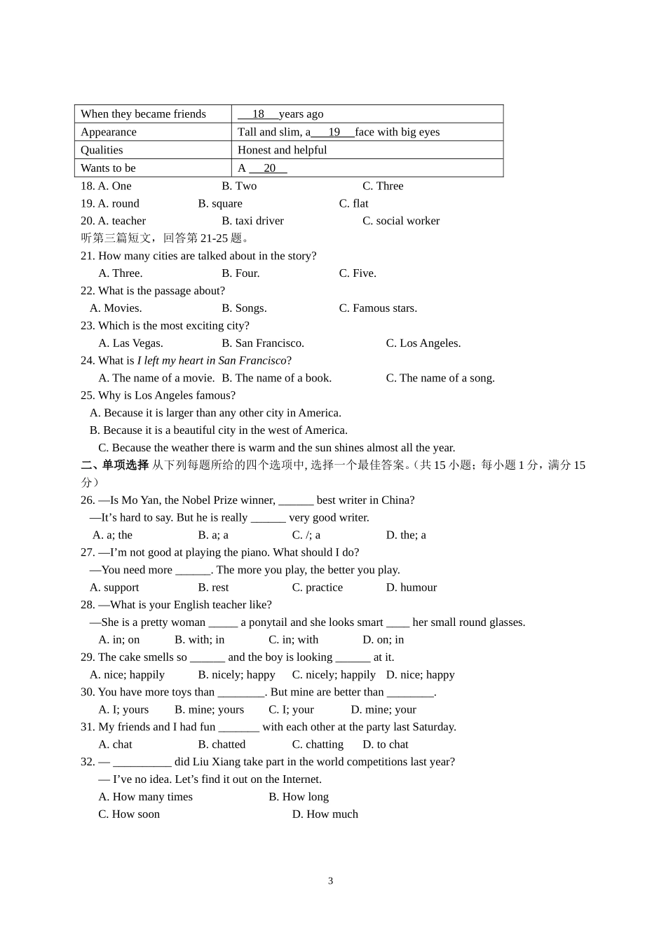 2017年最新八年级上册英语期中考试_第3页