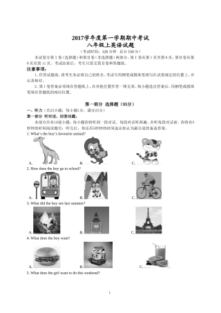 2017年最新八年级上册英语期中考试