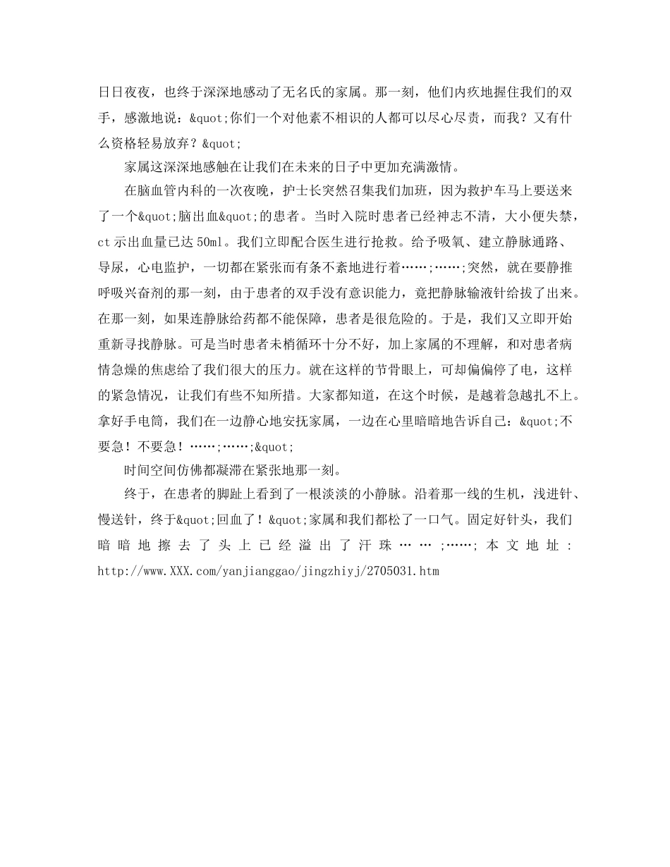 社联主席竞选演讲稿范文 _第2页