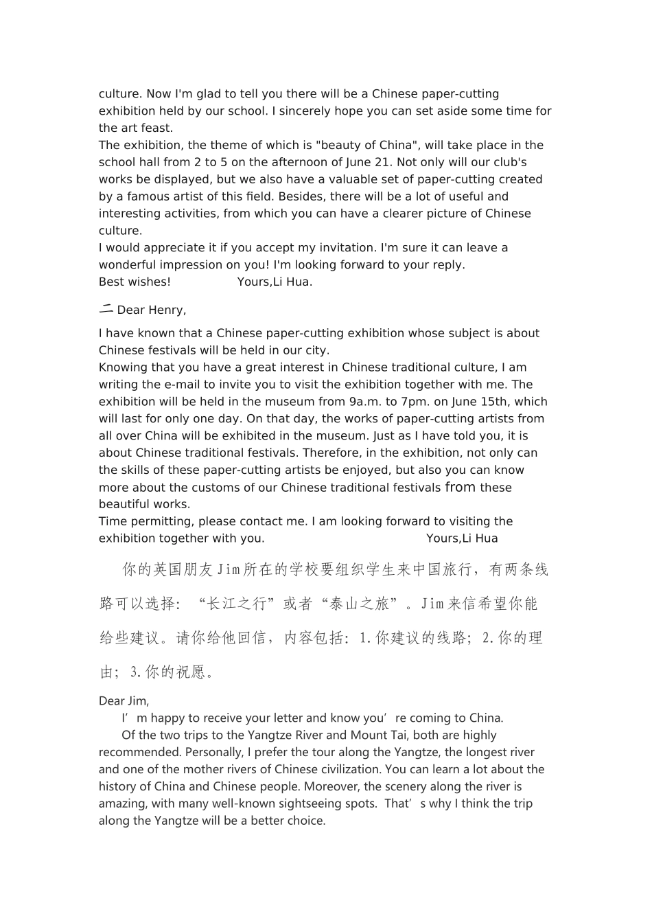 2017高考英语作文汇总及范文_第2页