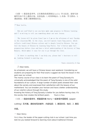 2017高考英语作文汇总及范文