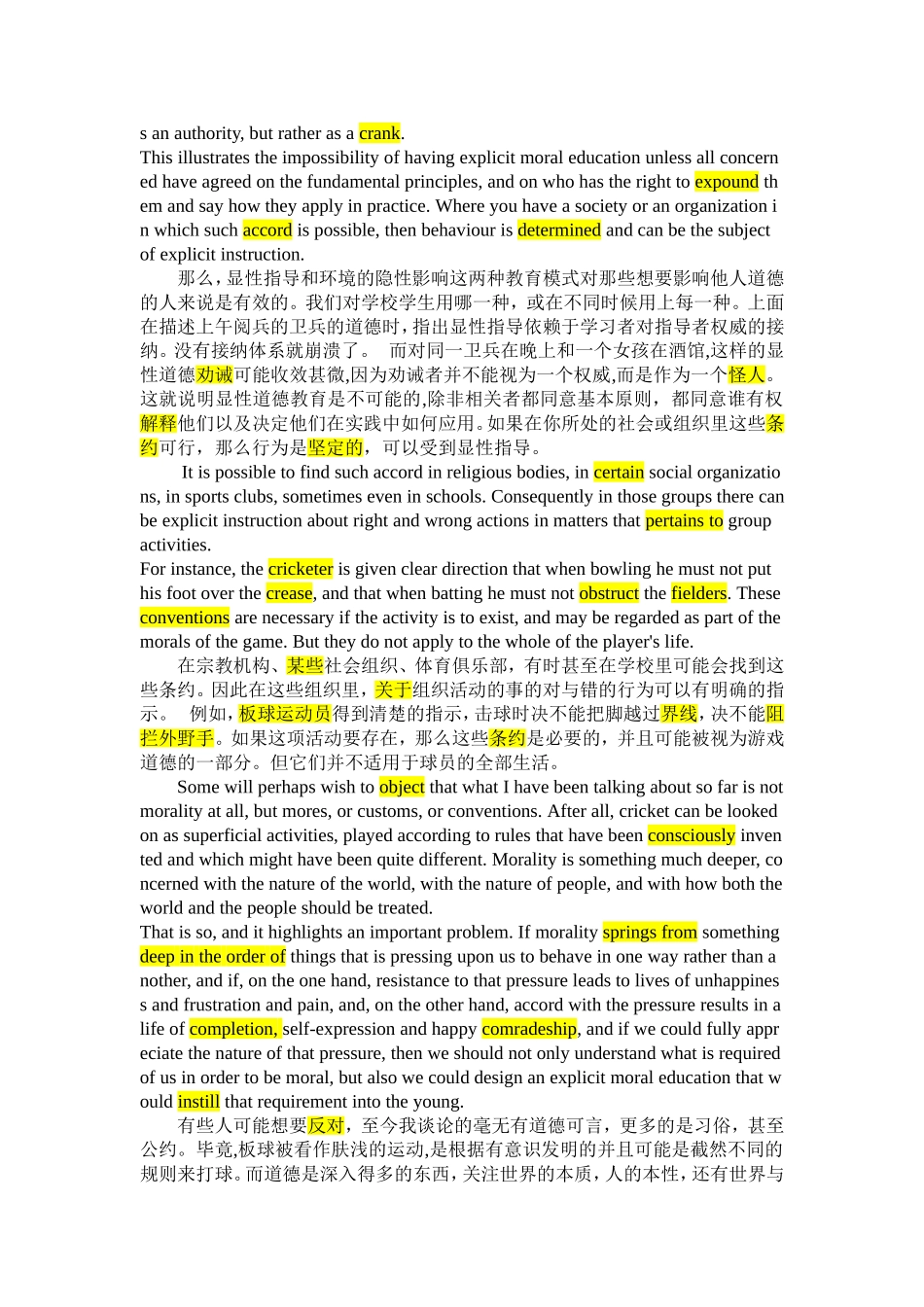 2015年--河海大学研究生英语一Unit-4---Explicit-and-Implicit-Moral-Education_第2页