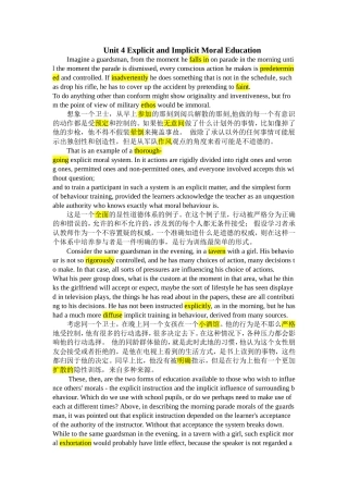 2015年--河海大学研究生英语一Unit-4---Explicit-and-Implicit-Moral-Education