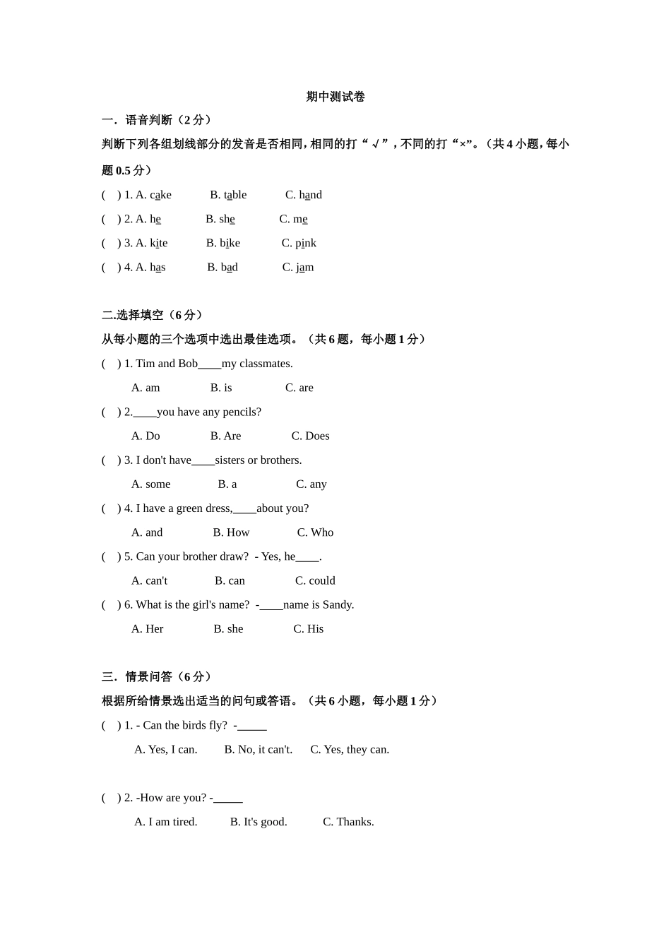 2016牛津上海版(深圳用)四年级上期中考试英语试题(含答案).doc_第1页