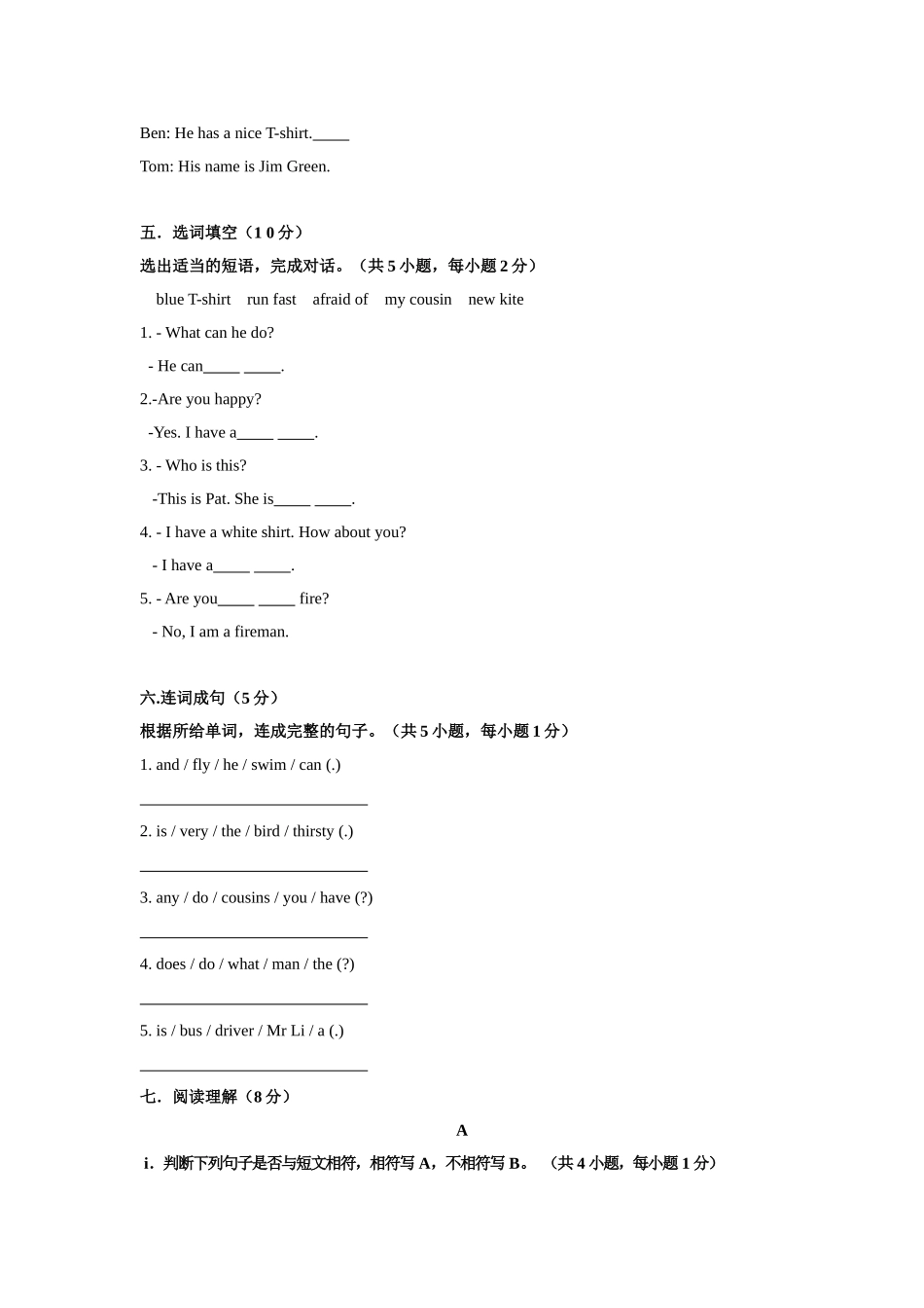 2016牛津上海版(深圳用)四年级上期中考试英语试题(含答案).doc_第3页