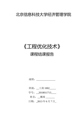 minitab部分因子设计-响应面设计-参数设计